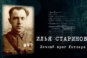 Человек специального назначения