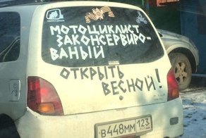 Подборка надписей на машинах