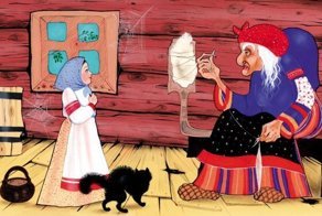Приворотное зелье