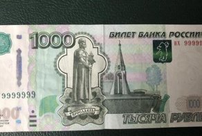 Казанец пытается продать тысячу за 1 миллион