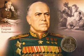 Жуков, подарок десантников и радио свобода