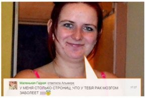 Страшные угрозы, распространяющиеся через соц.сети