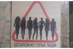 Голые и смешные, или эксгибиционисты среди нас