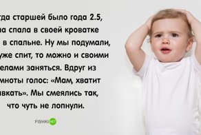 Ребенок застукал родителей в тот самый момент: как выкрутились мамы и папы
