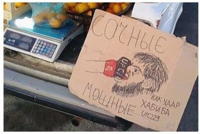 Как беспощадно эксплуатировать звезд и политиков