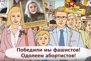 В сети появился ролик против абортов, где женщин сравнили с фашистами