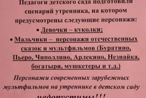 "Девочки — игрушки, вещи, без вариантов, а мальчики — персонажи"
