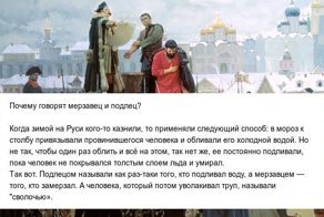 Мерзавец, подлец и сволочь. Познавательные ответы на интересные вопросы