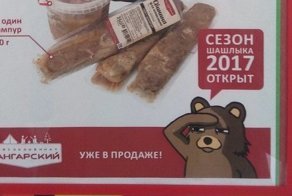 Будьте аккуратнее с мемами... по некоторым из них плачет УК РФ