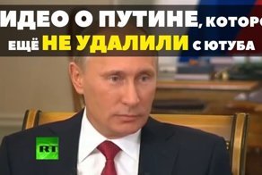 Путин на Youtube... А говорил, что хуже уже не будет