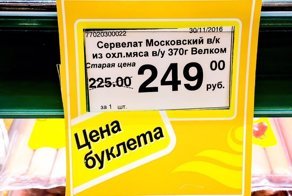 Будьте внимательны, покупая по акции и скидке: как магазины нас обманывают