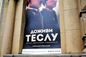Белград, часть 5 — Музей Николы Теслы