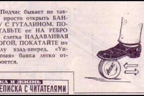 Эпоха дефицита: 10 народных идей из советских журналов