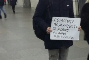 Как помочь попрошайке, если он этого не хочет?