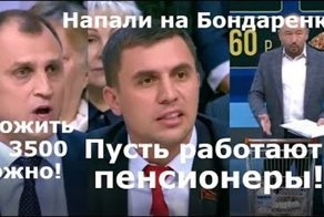 Николай Бондаренко на 1 канале