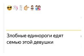 "Противные старые женщины" и другое: в сети поделились смешными расшифровками эмодзи