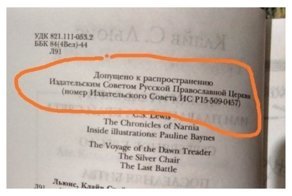 Жительницу Кургана возмутила книга, одобренная в РПЦ