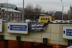 «Всё летит по плану»: споры о названии омского аэропорта просочились в Москву