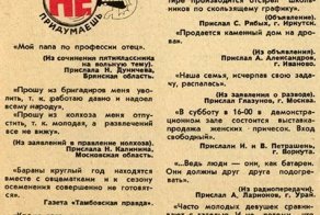 Рубрика "Нарочно не придумаешь" из советских журналов и газет 