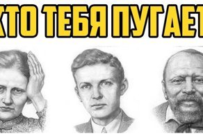 Самый полный тест Сонди: скажи, кто вызывает отвращение и я скажу, кто ты