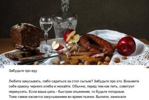 Вредные советы, или простые способы напиться с минимальными затратами денег