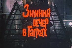 Старые добрые фильмы