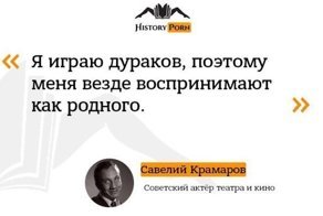 Цитаты известных людей обо всем на свете