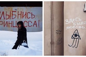 30 надписей на стенах, говорящих нам про жизнь