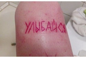 Тот случай, когда  любые татушки стыдливо умолкают