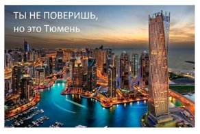 "Там качество и уровЕнь!": Шнуров написал стихотворение про Тюмень - "город мечты"