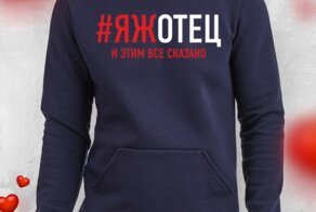 Яжотец на тропе войны