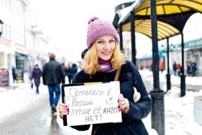 Согласно исследованию, всё меньше россиян хотят покинуть страну