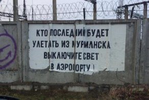 Мурманск: город для самых отчаянных и горячих
