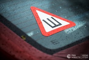 В России отменили обязанность устанавливать знак "Шипы" на автомобили