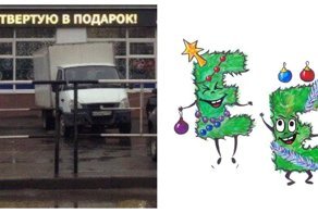 Сталин-ёфикатор? и другие истории из жизни буквы Ё к её Дню рождения