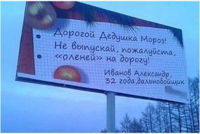 Главный Дед Мороз страны рассказал о том, какие желания нельзя загадывать в новогоднюю ночь