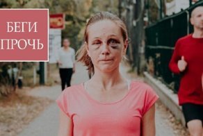 Чемпионка Венгрии по ультрамарафону запустила кампанию по борьбе с насилием