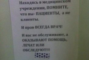 Идите в... Фельдшер — о том, почему медик может послать пациента