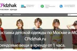 Там нет одежды: интернет-ресурс рекламировал аренду детей