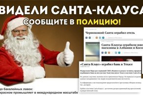 Праздничное разоблачение: реальные поступки Санта-Клауса
