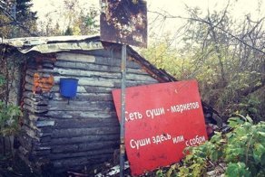 Суши по-русски: от Штирлица до Нормандии