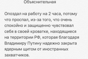 15 нелепых оправданий, которые все-таки сработали