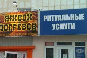 Когда перестарался с маркетингом