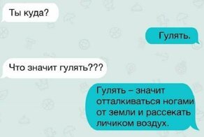 СМС для поднятия настроения