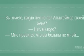 Медицинский анекдот