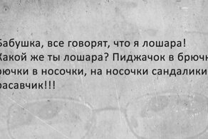 Анекдоты! Приколы!