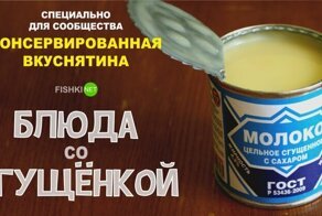 6 вкусных блюд, которые можно приготовить из сгущёнки
