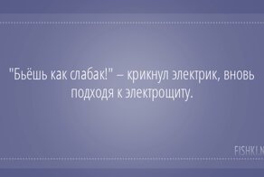 Анекдот  с черным юмором