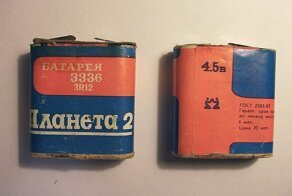 Даздраперма, Владлен, Батарейка