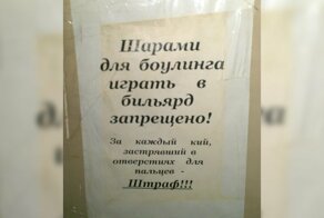 Боулинг — игра, в которой может произойти абсолютно всё